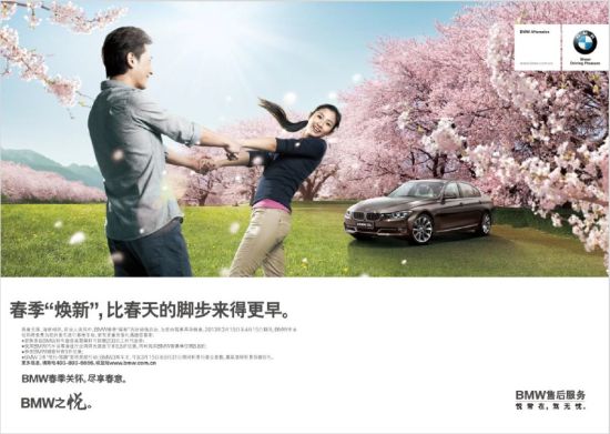 BMW泰安广宝售后服务春季关怀活动倾情启动