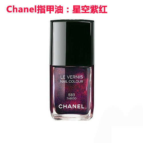 Chanel2013春季限量指甲油