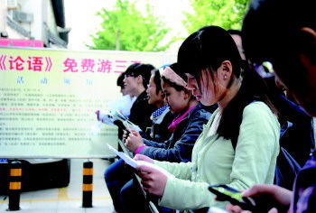 　　□孟一　报道　　游客正在准备参加《论语》背诵测试。5月1日当天,共有347人参加了测试,通过率达到95%。