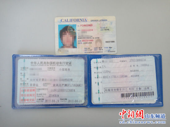 留学美国的学生持国际驾照在淄博开车被查处