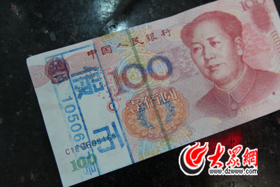 “C1F9”假币流入银行被识别。记者 李兆辉 摄