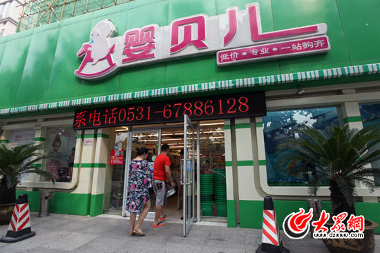 历山路婴贝儿母婴购物广场是济南市第一家奶粉降价的销售点