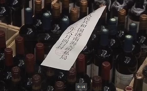 济南海关查获山东省内最大起成套名庄酒走私案