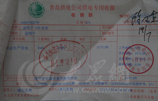 2013年7月，包括陈宝成在内的4个拒拆户所用的水泵产生的电费，超3000元。