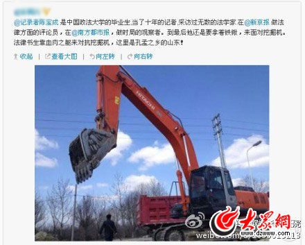  所谓“中国平度血拆进行时”，实为陈宝成无理阻挠广州路施工，现场距陈宝成家近900米。