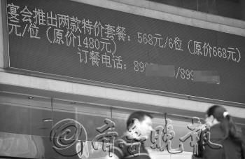 21日,在济南泺源大街一家四星级酒店外的LED大屏上,轮番滚动着就餐打折的信息。本报记者 王媛 摄
