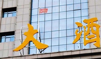 昨日，网传图片显示河南安阳市一酒店上方悬挂着疑似日本军旗。网络截图