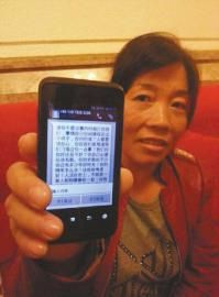 　　赵泽莲出示夫家人发的短信。