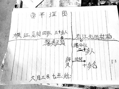 王秀勇在2010年绘制的“虎穴淫窝图”