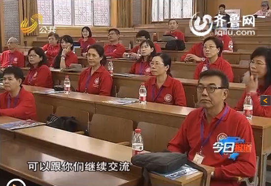 25位大洋洲中文教师组团参访山东（视频截图）