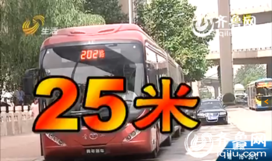 长达25米被誉为“巨无霸”的超级公交车（视频截图）