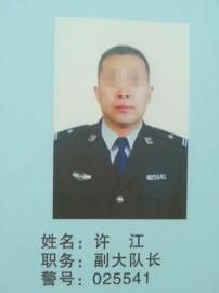 合江县交警大队副大队长许江。