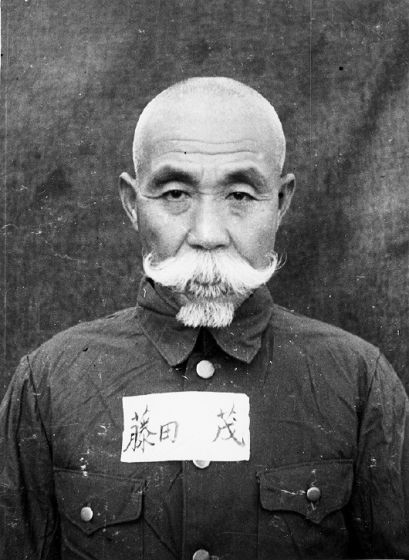 日本战犯藤田茂肖像