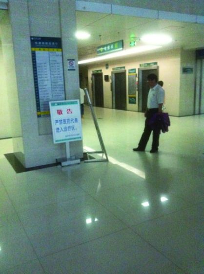 临沂市沂水中心医院大厅内的敬告牌显示：严禁医药代表进入诊疗区