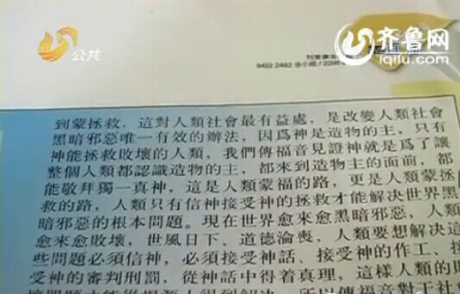四十四岁的白桂红是济宁兖州市的一名普通家庭妇女，最近，她留书一封，离家出走了。（视频截图）