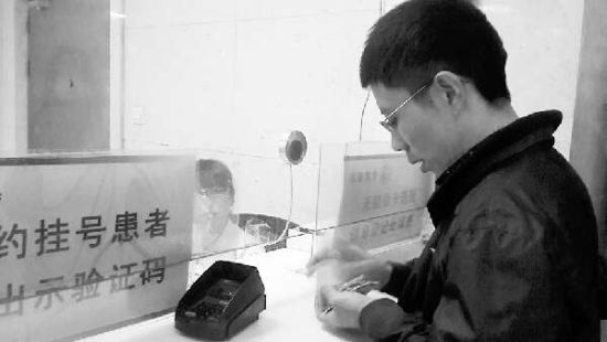 昨日下午，王海林在齐鲁医院挂号。记者李永明摄